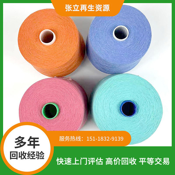 羊毛羊絨回收