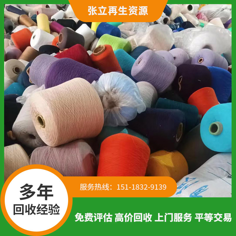 南京廢舊毛料回收，填埋，焚燒會(huì)造成空氣和水源污染