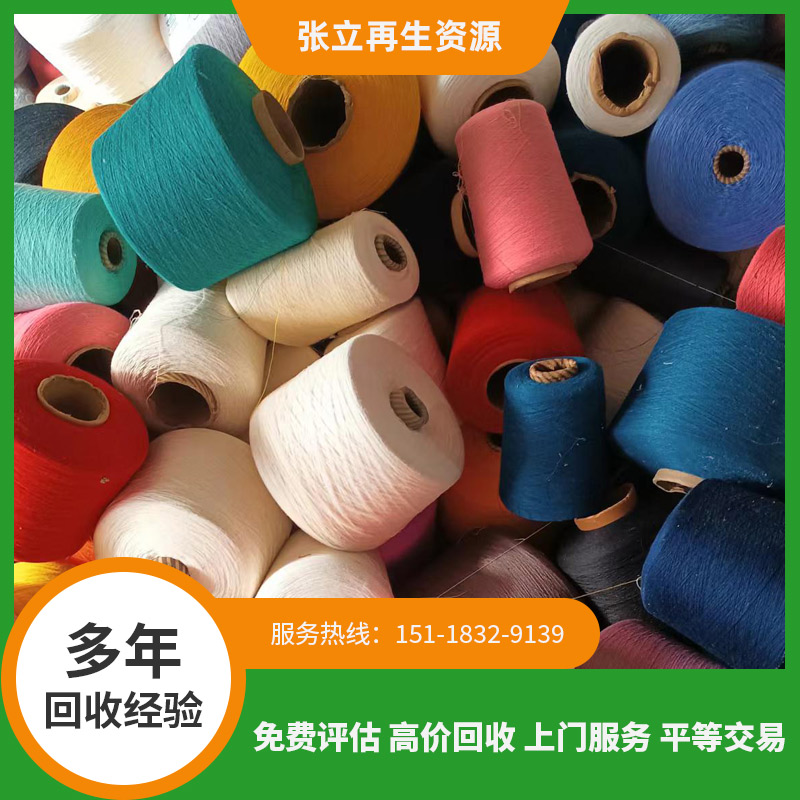 溫州如何有效推廣棉紗紗線回收再利用
