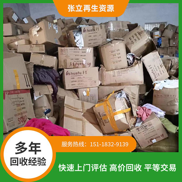 溫州東莞毛衣回收