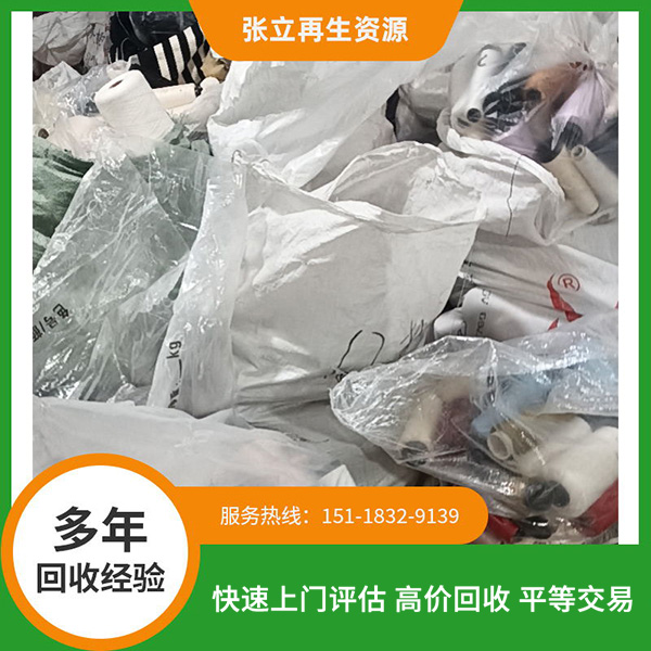 防城港羊毛紗線回收