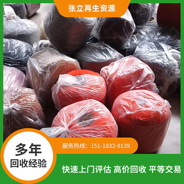 防城港羊毛紗線回收