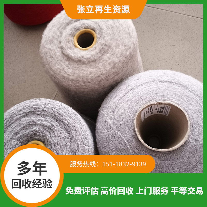 溫州廢品紗線回收利用價(jià)值