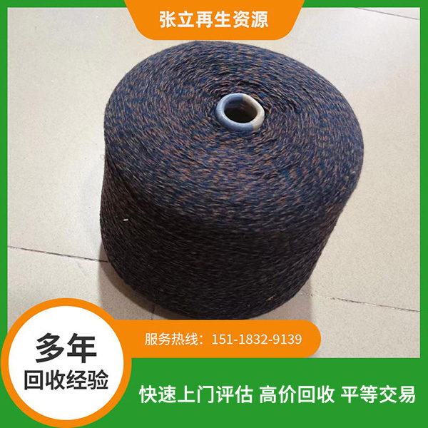 高價紗線回收廠家