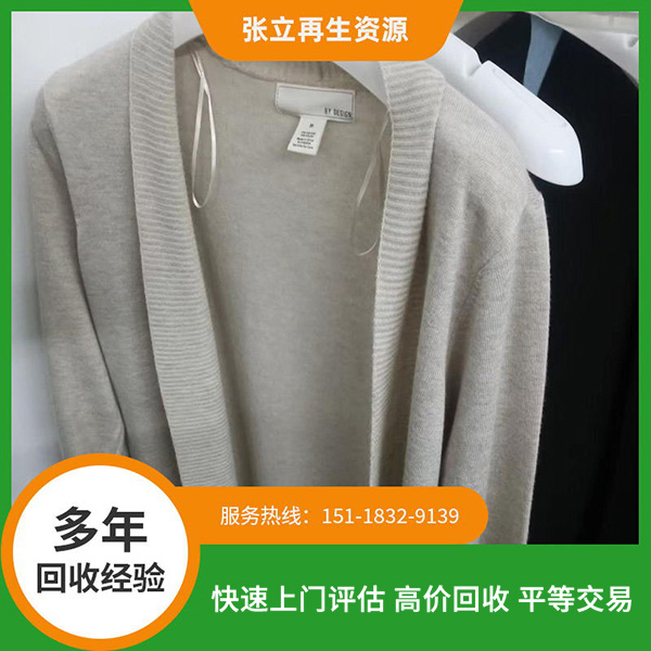 毛衣回收