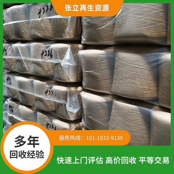 南寧高價上門紡織毛料回收