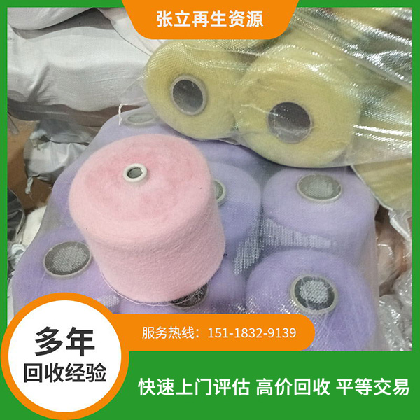 紡貂錦綸紗線回收