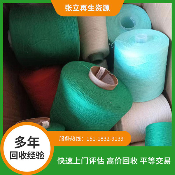 舟山紡織毛料回收