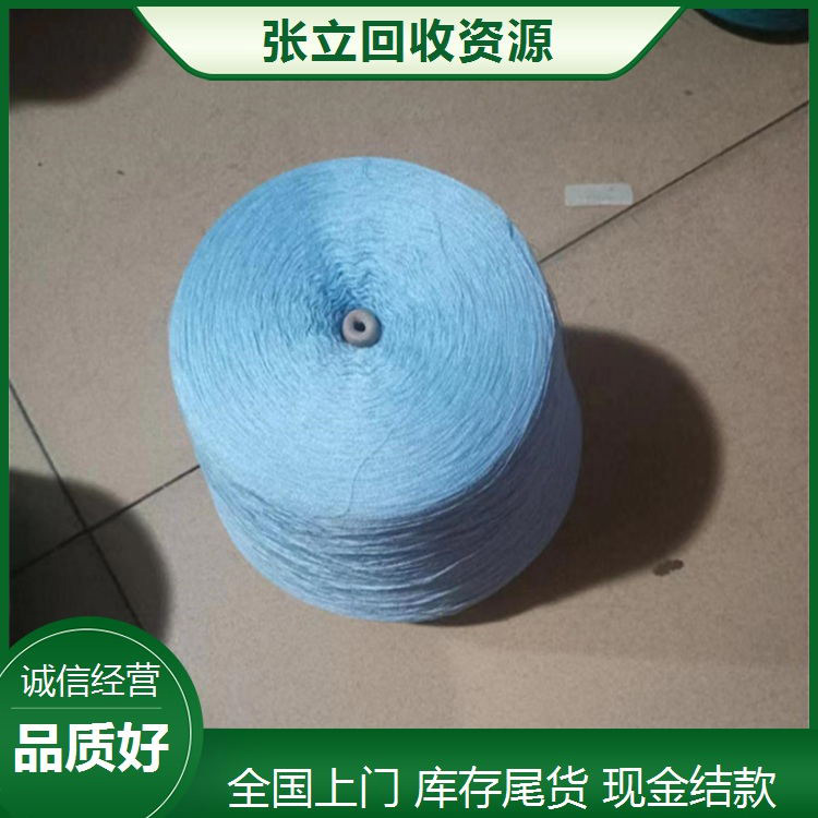 毛線回收