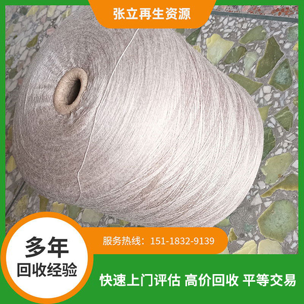 南寧上門紡織毛料回收