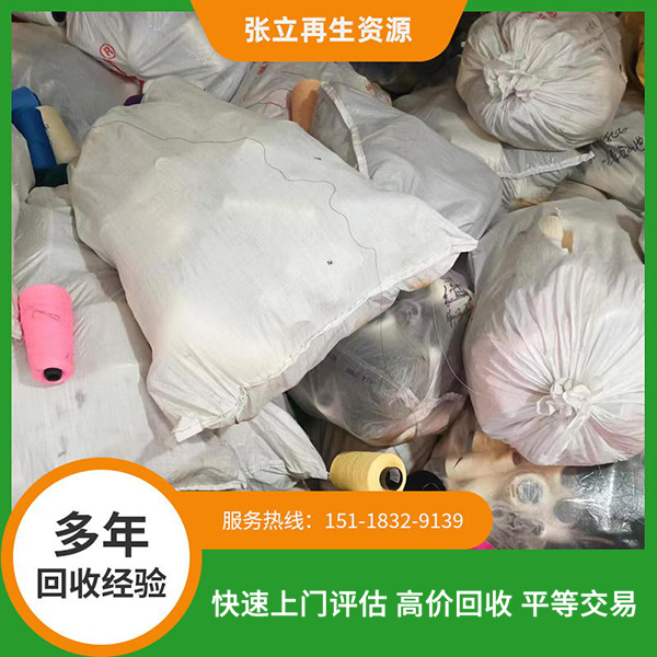 舟山大朗紡織毛料回收