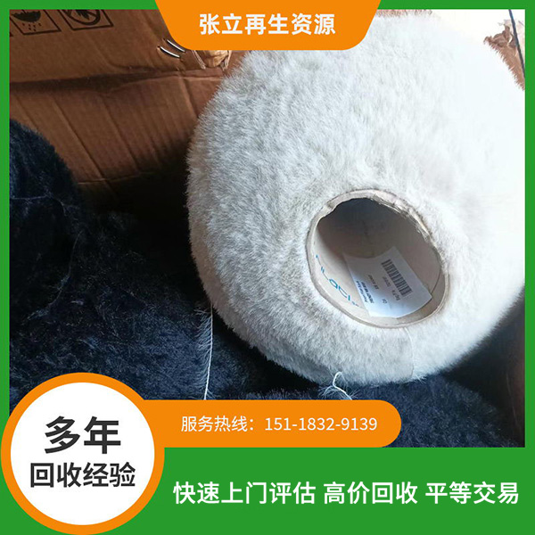 仿貂錦綸紗線回收