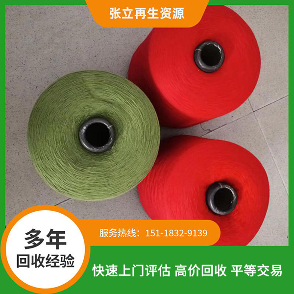 羊毛紗線回收廠家