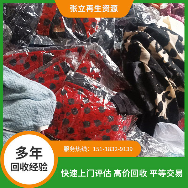 毛衣回收