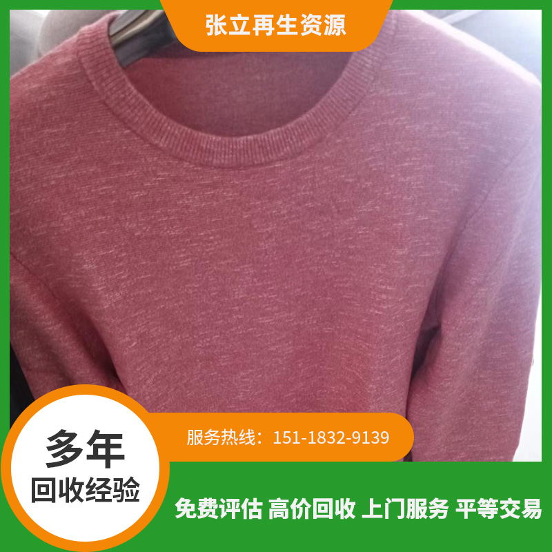 溫州毛衣回收后如何判斷是否適合再利用