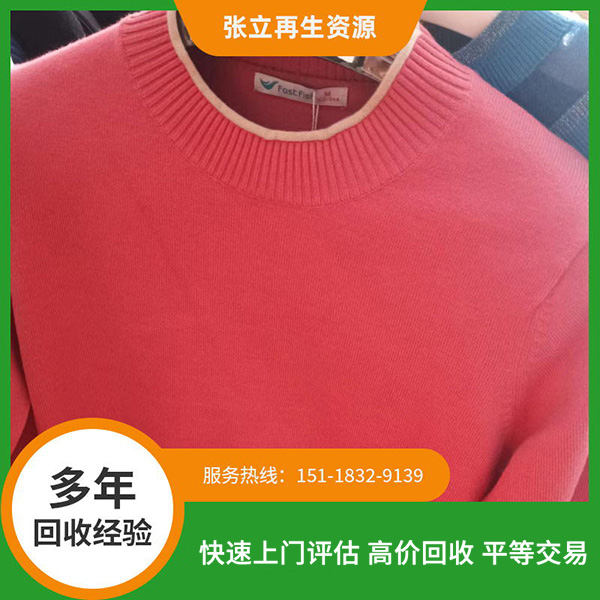 毛衣回收
