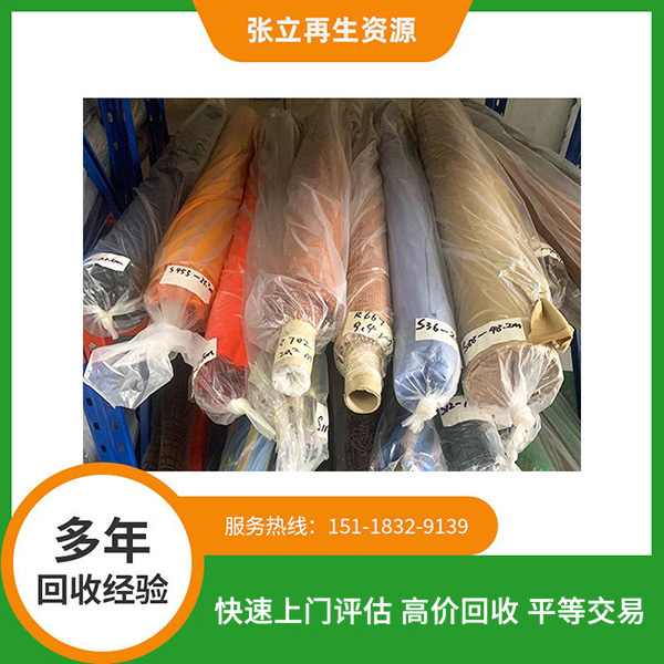 連云港東莞布料回收