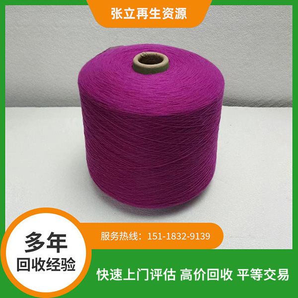 上門(mén)回收棉紗