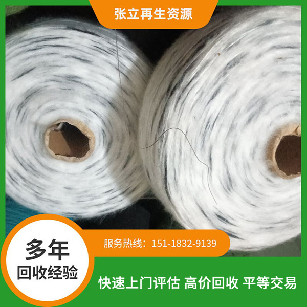 常州馬海毛紗線回收
