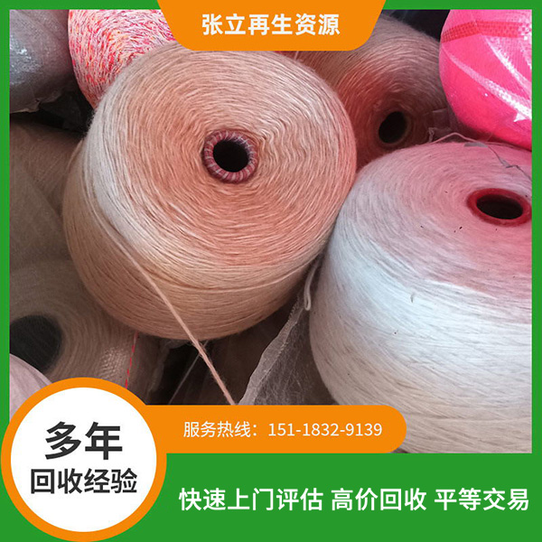 韶關(guān)庫(kù)存毛料回收，張立庫(kù)存毛料回收