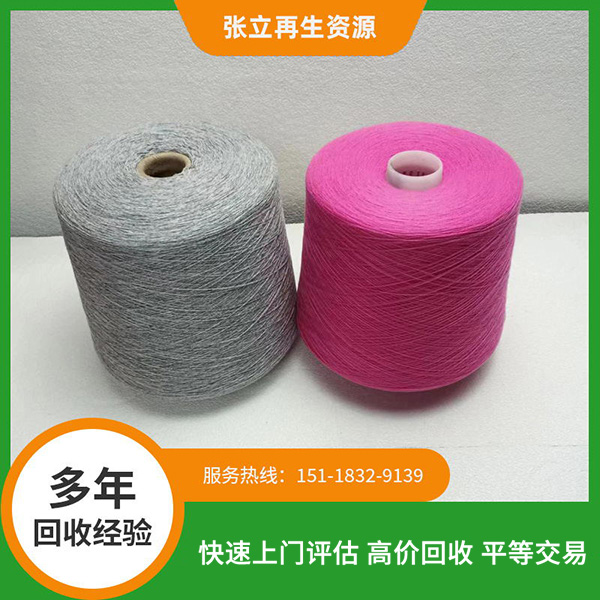 溫州棉紗回收