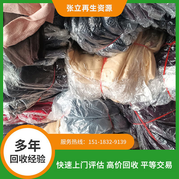 毛衣回收