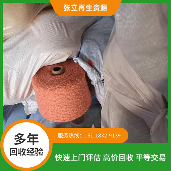 毛線回收