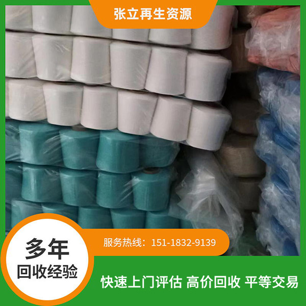 韶關(guān)高價上門毛紗回收