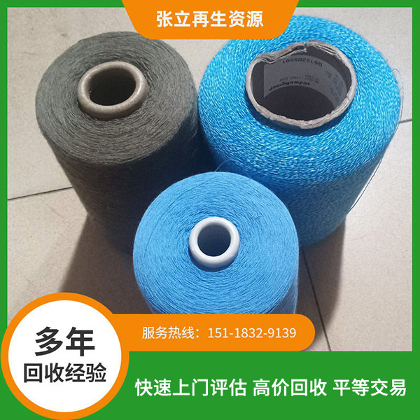 舟山紡織毛料回收