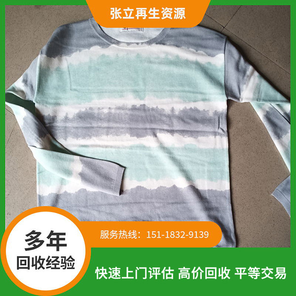 毛衣回收
