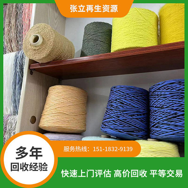 韶關(guān)東莞庫(kù)存毛料回收