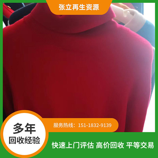毛衣回收
