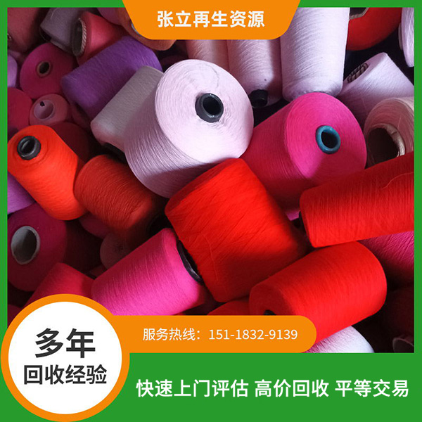 深圳棉紗回收