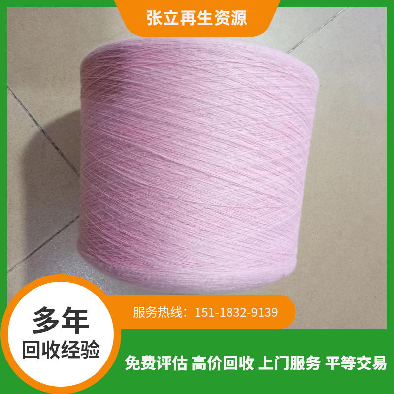 舟山紗線毛料回收