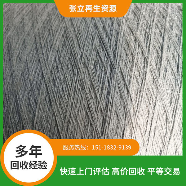 鹽城庫(kù)存紗線回收