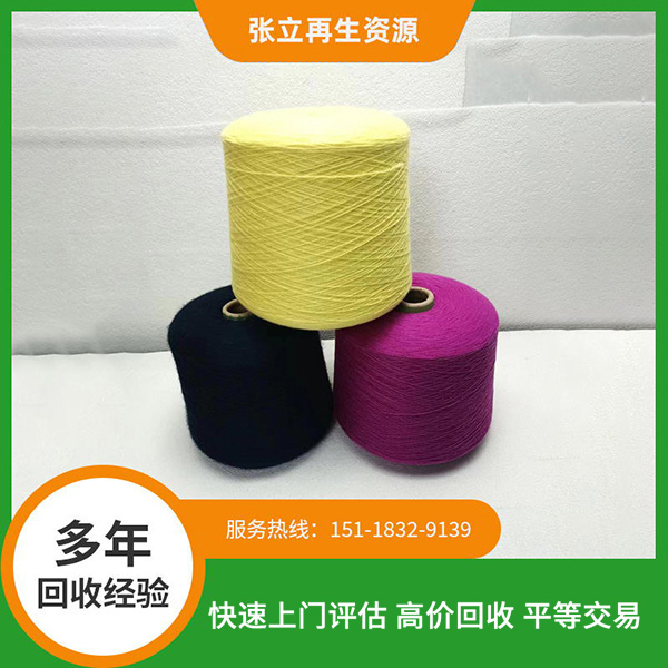 深圳東莞棉紗回收