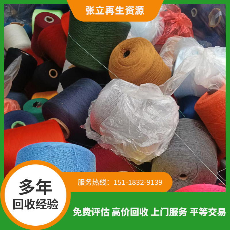 廢毛回收應(yīng)該注意那些問題？