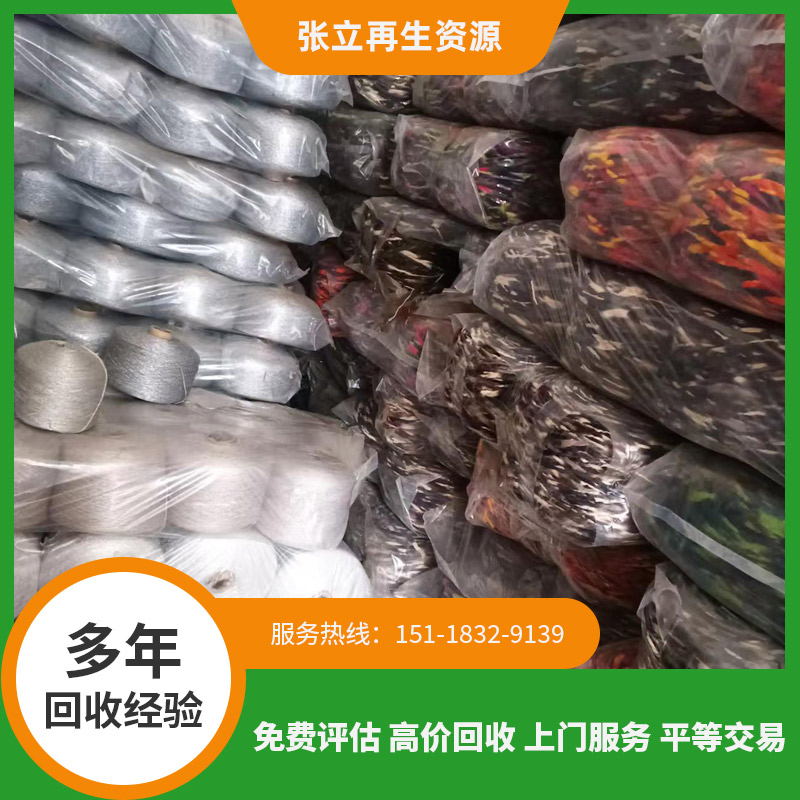 深圳紡織毛料回收
