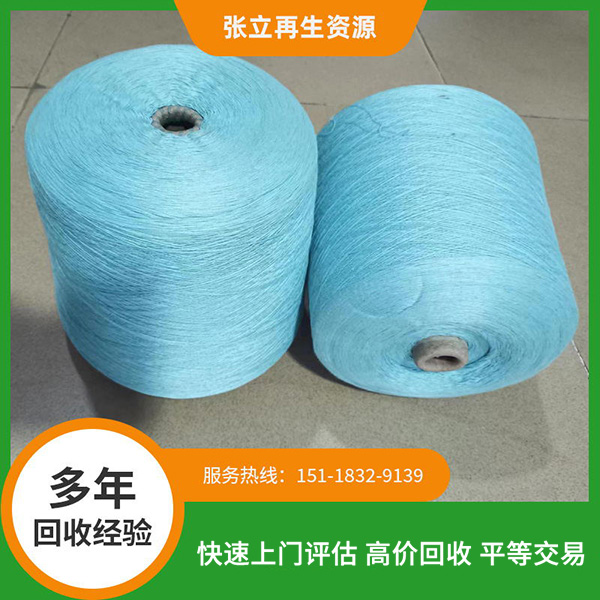 溫州上門紗線回收