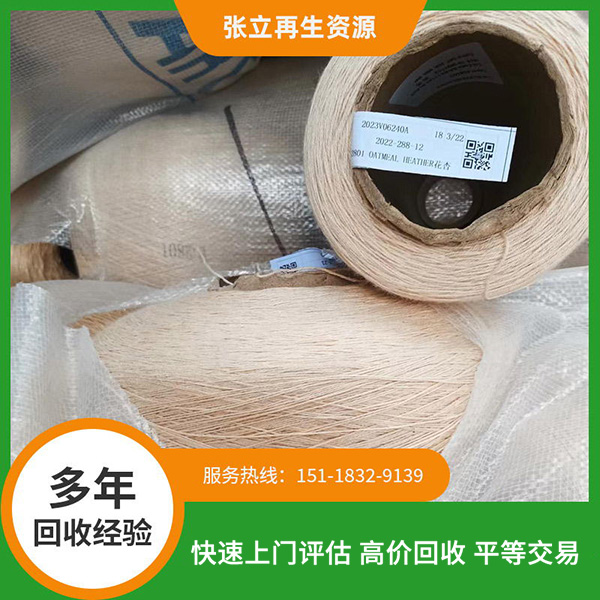 河源庫存紡織品回收