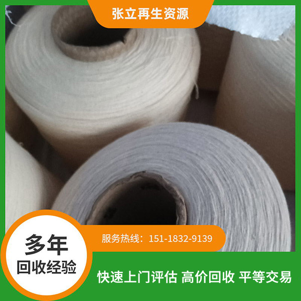 深圳棉紗回收