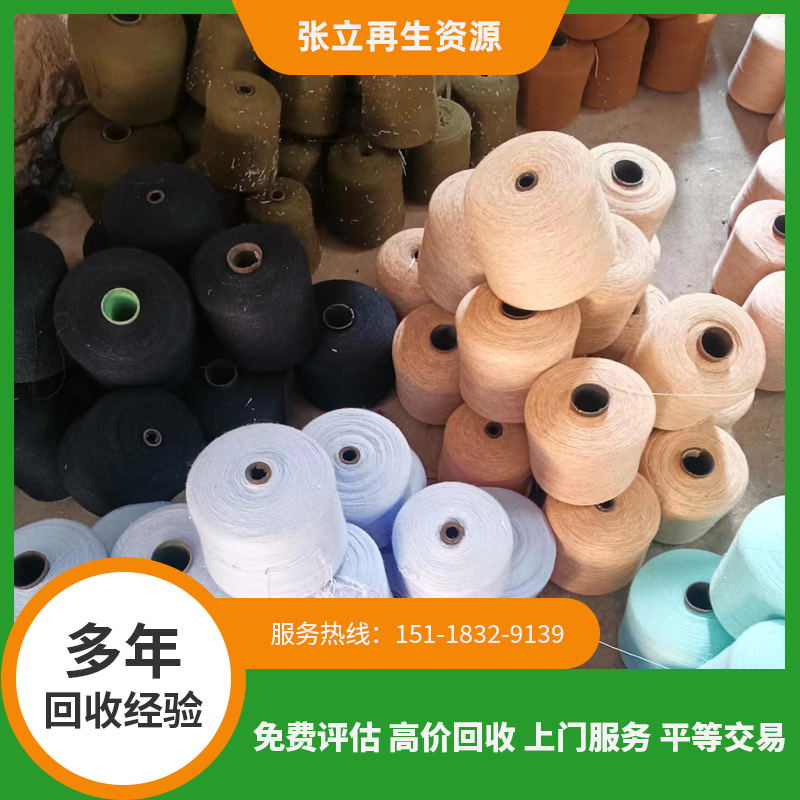 廢毛回收的好處有哪些？