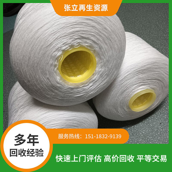 深圳棉紗回收