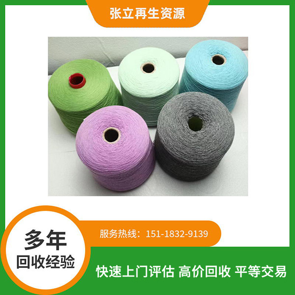 羊毛纱线回收