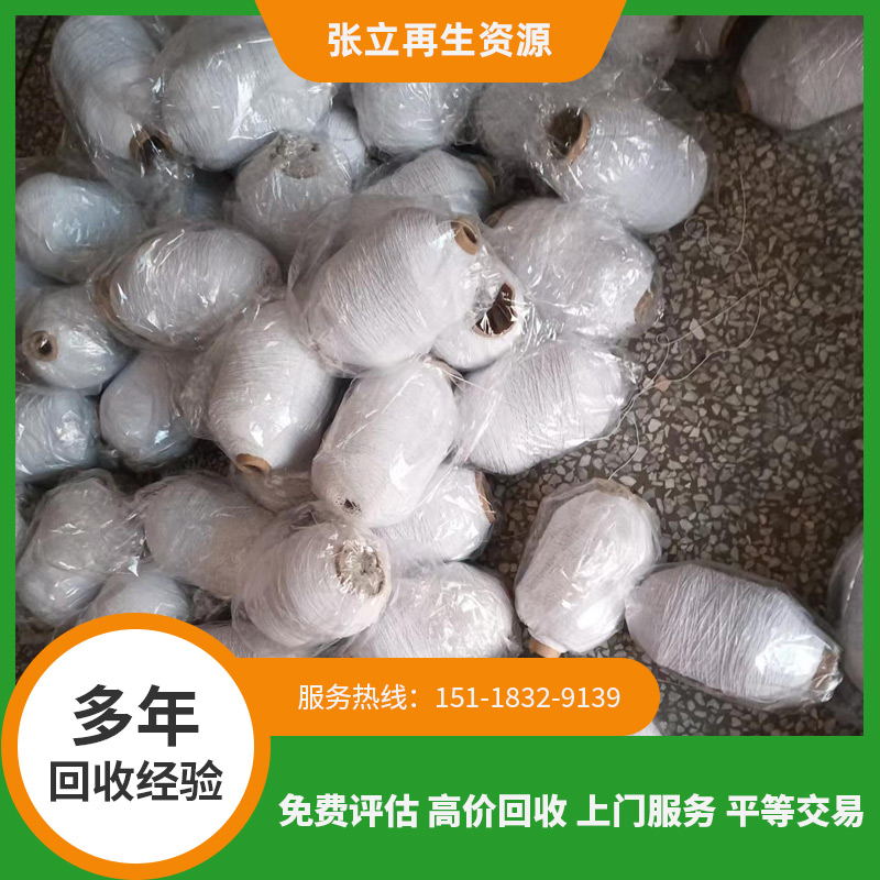 汕頭毛織毛料回收應(yīng)該注意那些問題？