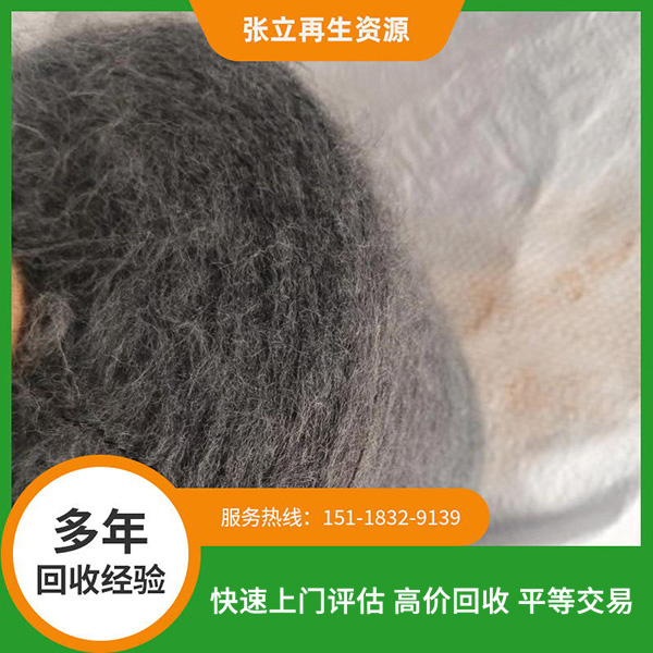 鹽城馬海毛紗線回收