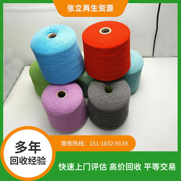 汕頭羊毛紗線回收廠家