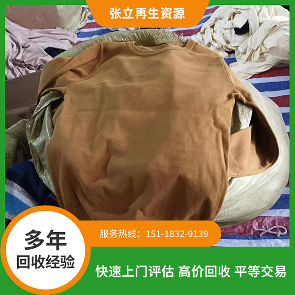 高价上门衣服回收