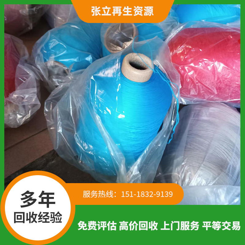 成品紡織錦綸和氨綸為什么貴，如何將庫存廢棄的錦綸毛料，氨綸紗線在回收利用