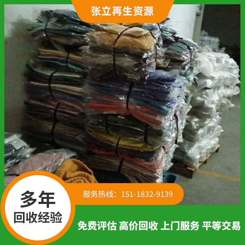 制衣服裝廠尾貨上門高價回收，清洗，整理，分類，在出售